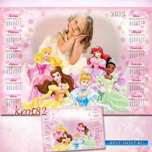 Цветной Календарь На 2015 Год