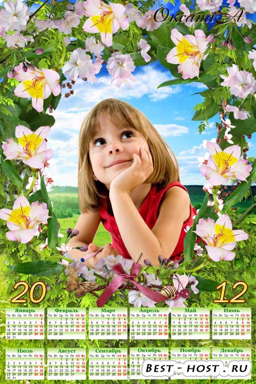 Календарь на 2012 год – Весна на душе