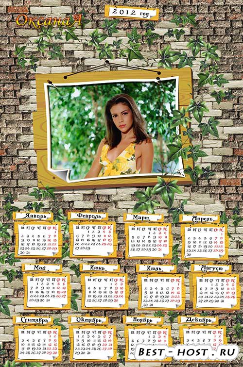 Календар на 2012 год  с фото – Доска объявлений PSD Шаблон Фотошопа