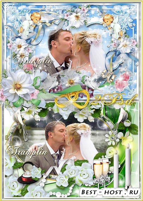 Красивые стильные  Свадебные рамки в формате Фотошопа 2 шт. - Сердце невесте своей подари