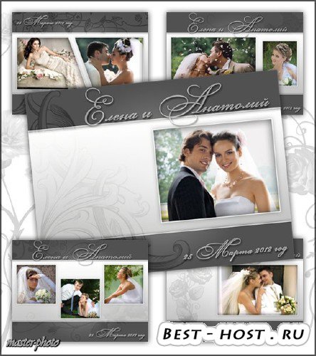 Набор свадебных рамок для фотошопа - Наша свадьба