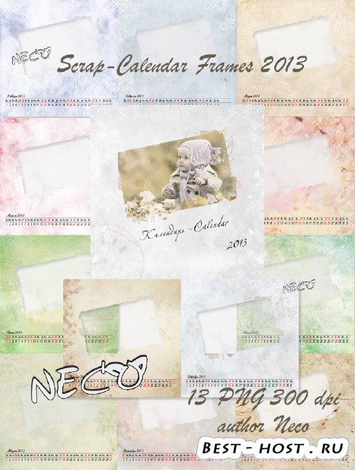 Стильный скрап календарь с рамками на 2013 год - 13 страничек PNG