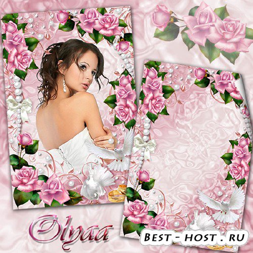 Нежная свадебная рамка с голубями, розовыми розами и жемчугом