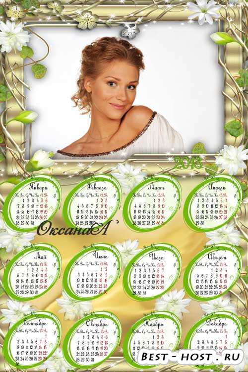 Календарь на 2013 год - Нежный белый цветок