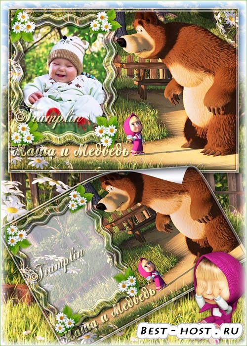 Рамочка для детей с героями мультфильма Маша и Медведь