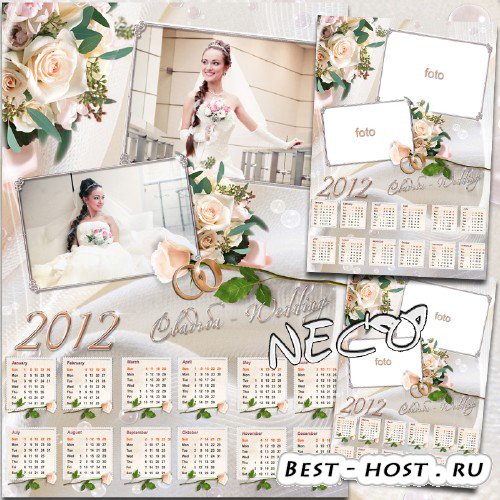 Стильный свадебный календарь на две фотографии на 2012 год - Мечты о счастье