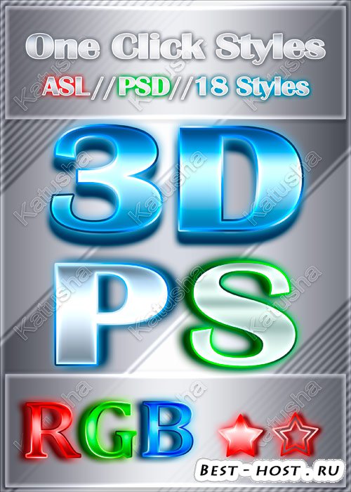 Стили для Photoshop - Яркий 3D эффект
