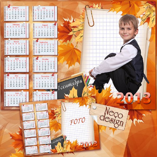 Осенний детский школьный календарь с рамкой для фото на 2013 год