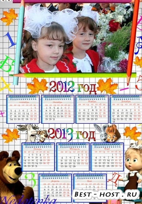 Школьный календарь с Машей