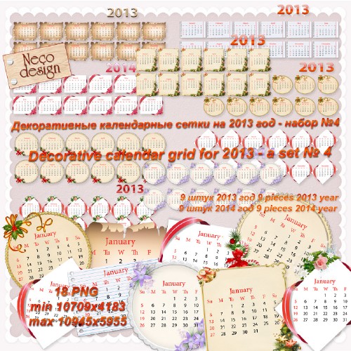 Набор декоративных календарных сеток PNG на 2013 -2014 год №4