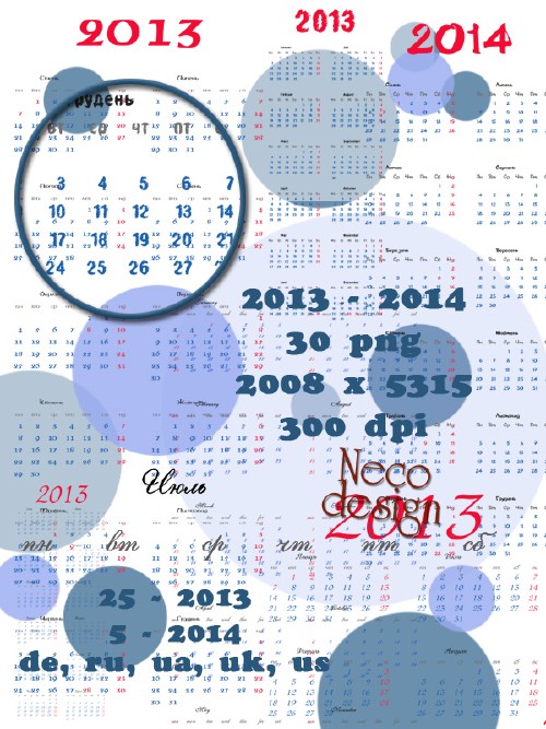 Сетка календарная PNG 2013, 2014