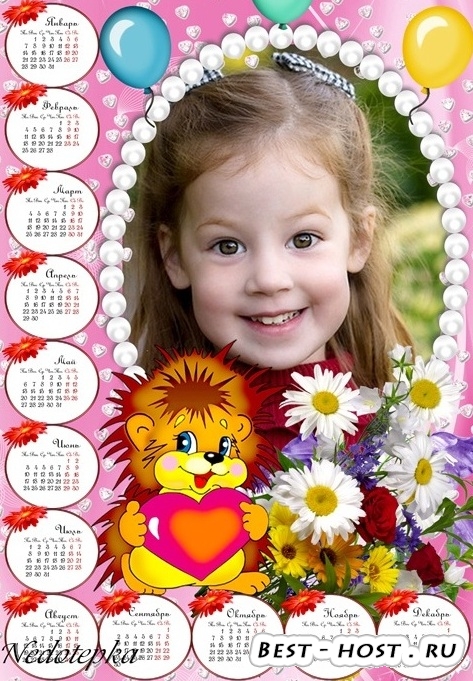 Детский праздничный календарь на 2013 год