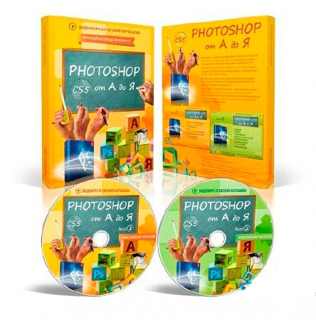 Видео Уроки Photoshop CS5 от А до Я