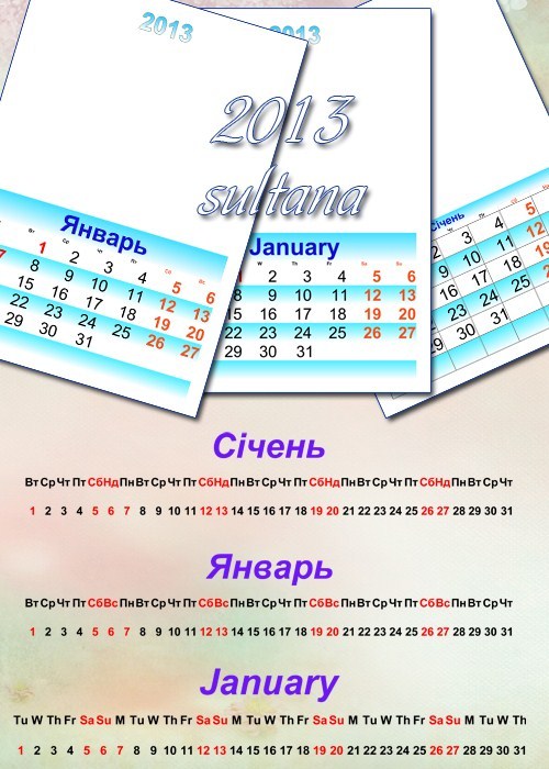 Календарные сетки на каждый месяц на 2013 год на русском, украинском и англ ...