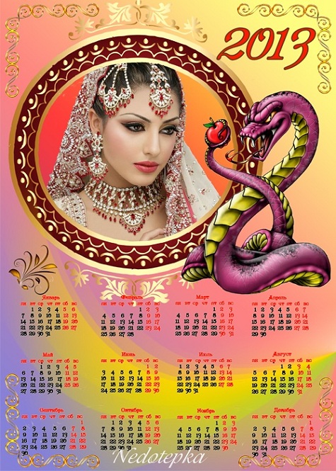 Календарь на 2013 год – Змей искуситель