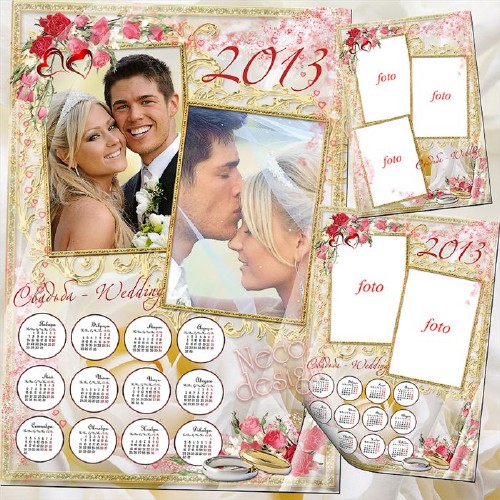 Свадебный нежный календарь на две фотографии с кольцами цветами и сердечками на 2013 год