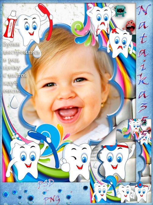 Рамка для детского фото - Чтобы зубы не болели, надо чистить их