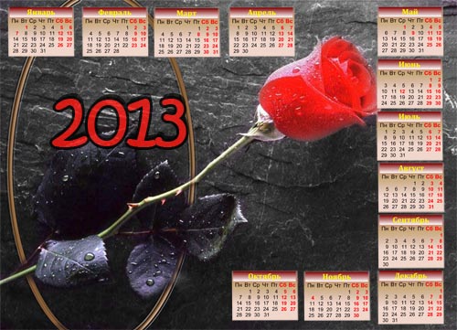 Календарь на 2013 год - Роза для любимой!