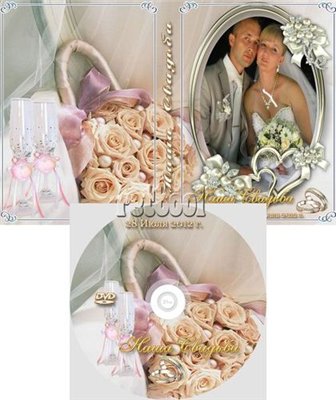 Свадебная обложка задувка на DVD диск 1
