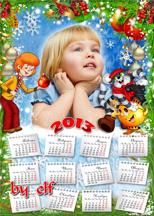 Детский новогодний календарь на 2013 год - Простоквашино