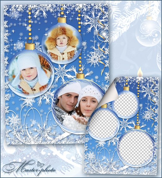 Зимняя семейная рамочка для фотошопа - Моя любимая семья