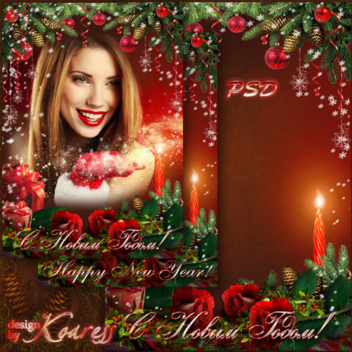 Романтическая зимняя рамка для фотошопа - Розы, свечи и Новый год