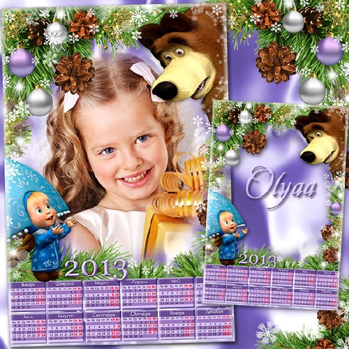 Детская праздничная рамка-календарь 2013 - Новый год с Машей и Мишей