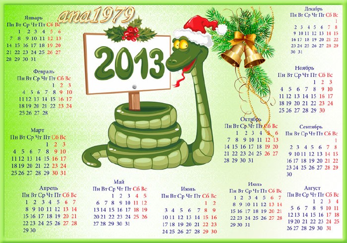 Календарь для фотошопа - Год мудрой змеи