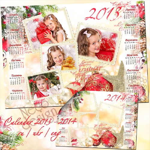 Календарь с вордартами в стильном дизайне для Нового года на четыре фото - Праздник Рождества