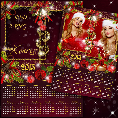 Календарь на 2013 год для фотошоп с вырезом для фото - Пусть год змеи подар ...