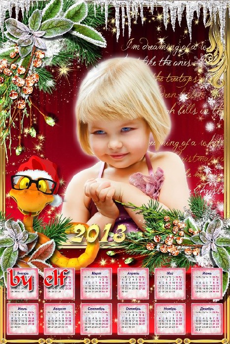 Календарь-рамка на 2013 год - С Новогодними праздниками