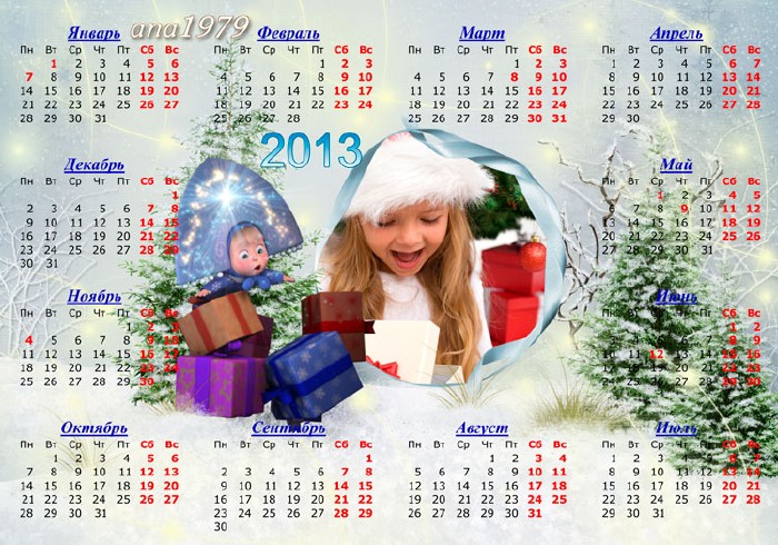 Календарь для фотошопа – Ура, подарки