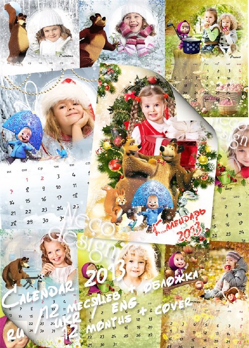 Сезонный детский календарь с мультгероями Машей и Медведем с местом для фот ...