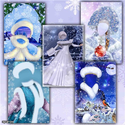 Коллекция женских новогодних шаблонов – Снегурочки
