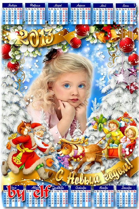 Праздничный календарь-рамка на 2013 год - Наступает Новый год