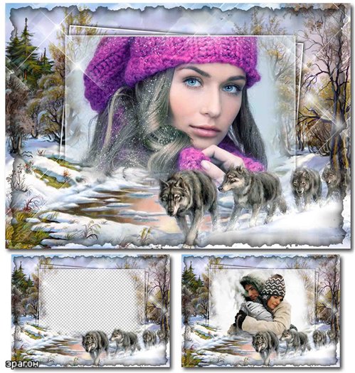 Зимняя рамка для фотошопа – С волками