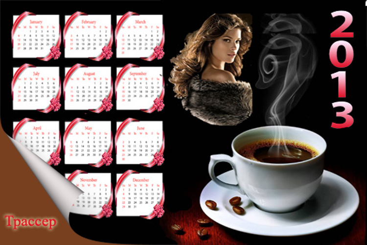 Календарь на 2013 год -  кофейный аромат