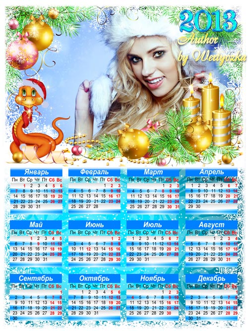 Календарь-рамка 2013 - Змея, елка, свечи и новогодние украшения