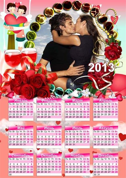 Рамка-календарь - Чудесный праздник всех влюбленных