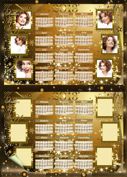 Звезды, снежинки и золотое сияние - Календарь-рамка на 2013 год