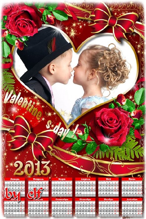 Календарь на 2013 год с вырезом для фото – День Валентина