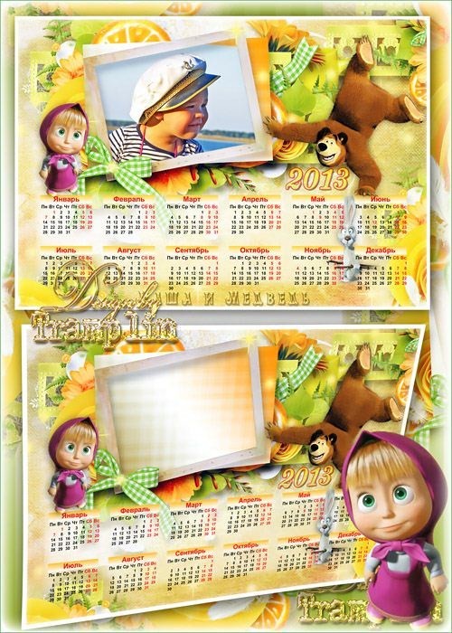 Детский календарь с рамкой для фото 2013 год  – Маша и Миша