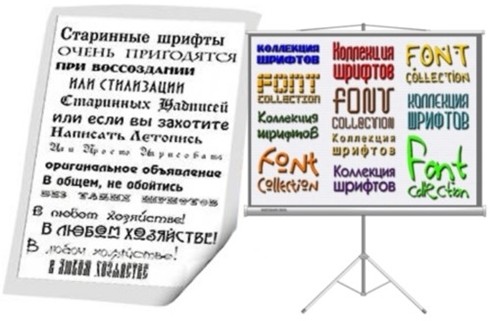 Коллекция русских кириллических шрифтов для Photoshop