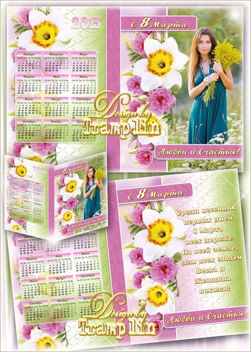 Рамка или открытка на 8 марта – Весна и женщина похожи