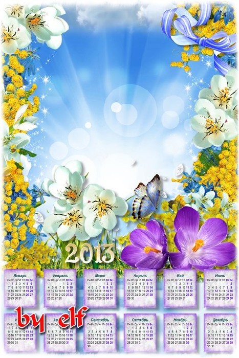 Календарь-рамка на 2013 год - Весна  шагает  по  Земле