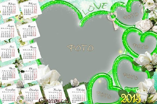 Свадебный календарь на 2013 год с вырезами  в виде сердец  -  Я буду носить тебя на руках