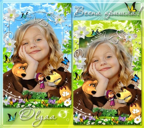 Детская рамка для фотошоп с  Машей и Медведем  - Пришла весна