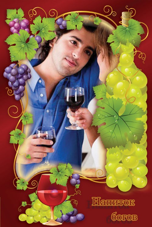 Мужская фотошоп рамка с вином напиток богов