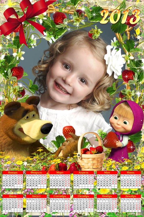 Детский календарь на 2013 год - Маша и медведь с клубникой