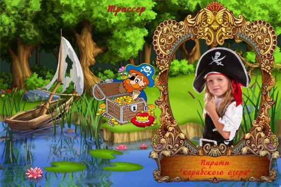 Рамочка для фотошопа детская - Пиратские приключения